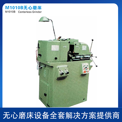 M1010B無心磨床